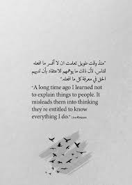 maramf3 words quotes arabic quotes with translation arabic quotes