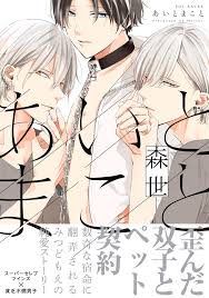 2人に迫られて… トライアングル♡ラブ 特集|マンガ特集|人気漫画を無料で試し読み・全巻お得に読むならAmebaマンガ