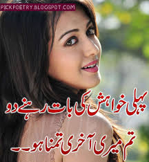 Download the perfect romantic pictures. Poetry Love Poetry In Urdu With Romantic Shayari