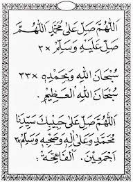 Kita sudah amat sering mendengar bacaan surat yasin ini. Bacaan Surat Yasin Dan Tahlil Lengkap Arab Latin Terjemahnya Kekuatan Doa Teks