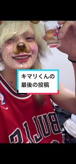 キマリくんのアカウントが永久停止になってしまいたくさんの方たちが異議申し立てをして下さいました。  フォロワーの私が言うのもなんですが皆さんご協力ありがとうございました。  TikTokの運営さんが言うにはキマリくん御本人からの異議申し立てがあるとアカウントが復元する可能性があるとのことです。  なのでキマリくんにこの投稿が届いたら異議申し立てお願い致します😭 キマリくんに届け😭 #キマリ #永久停止 ...