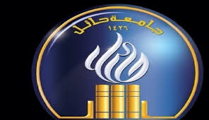 شعار المواعيد جامعة حايل kaiza today. ÙˆØ¸Ø§Ø¦Ù Ø´Ø§ØºØ±Ø© Ù„Ù„Ø¬Ù†Ø³ÙŠÙ† ÙÙŠ Ø¬Ø§Ù…Ø¹Ø© Ø­Ø§Ø¦Ù„ ØµØ­ÙŠÙØ© Ø§Ù„Ù…Ù†Ø§Ø·Ù‚ Ø§Ù„Ø³Ø¹ÙˆØ¯ÙŠØ©ØµØ­ÙŠÙØ© Ø§Ù„Ù…Ù†Ø§Ø·Ù‚ Ø§Ù„Ø³Ø¹ÙˆØ¯ÙŠØ©