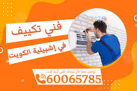 2 الرسمية اشبيلية فك 20/21 قميص. ÙÙ†ÙŠ ØªÙƒÙŠÙŠÙ Ø§Ø´Ø¨ÙŠÙ„ÙŠØ© 60065785 Ø§Ù„ÙƒÙˆÙŠØª ÙÙ†ÙŠ ØªÙƒÙŠÙŠÙ Ø§Ù„ÙƒÙˆÙŠØª 60065785