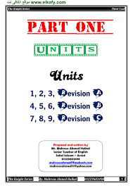Sec 3 Units 1 9 Chapters 1 4 موقع الكافى نت By Elkafy Issuu