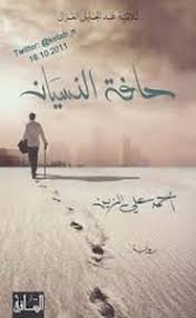 رائع رائع جدا بارك الله فيكم و بارك الله في من اوصلنا اليكم. ØªØ­Ù…ÙŠÙ„ ÙƒØªØ§Ø¨ Ù…Ù† Ù‚ØªÙ„ Ø¨Ù† Ø·Ù„Ø­Ø© Ø§Ù„Ø¬Ø²Ø§Ø¦Ø± ÙˆÙ‚Ø§Ø¦Ø¹ Ù…Ø¬Ø²Ø±Ø© Ù…Ø¹Ù„Ù†Ø© Pdf Ù…Ø¬Ø§Ù† Ø§ ØªØ£Ù„ÙŠÙ Ù†ØµØ± Ø§Ù„Ù„Ù‡ ÙŠÙˆØ³ Ù…ÙƒØªØ¨Ø© Ø§Ù„ÙƒØªØ¨