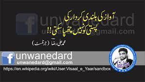 Download aqwal e zareen ka encyclopedia.hazrat ali k waqiat pdf. Hazrat Ali Quotes Urdu Hindi English Or Ali Raza Qadri Q Flickr