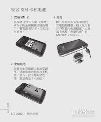 LG KS660手机使用说明书:[10]-百度经验