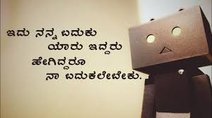 Status saver for whatsapp app let you download photo images, gif, video of new status feature of whatsapp new app 2021 story. Heart Touching Whatsapp Status Video Kannada Motivational Status Video Akshaykumar H A Youtube