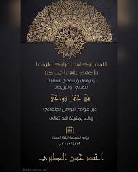 فمع مجموعة قوالب الدعوات الكبيرة المتاحة عبر الإنترنت —والمُصممة بأيدي محترفين— من canva، ستبدأ حدثك. ÙƒØ±ÙˆØª Ø§ÙØ±Ø§Ø­ Ø®Ù„ÙÙŠØ§Øª Ø¯Ø¹ÙˆØ© Ø²ÙˆØ§Ø¬ Ù„Ù„ØªØµÙ…ÙŠÙ…
