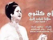 اغاني أم كلثوم Mp3 استماع وتحميل اغاني مجانا Wedding Historical Figures Wedding Dresses
