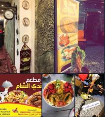 مطعم مندي الشام تهنئه من القلب الى زبائننا الكرام Facebook