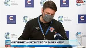 Και παρουσίασε τα νέα μέτρα. Lockdown Ola Ta Nea Metra Apagoreysh Kykloforias Apo Tis 18 00 To Sabbatokyriako Koinwnia News 24 7