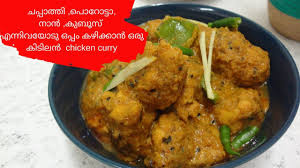 Kadai Chicken Curry Recipe Kadai Chicken Curry Recipe In Malayalam Curry Chicken Recipes Curry Recipes Curry Chicken