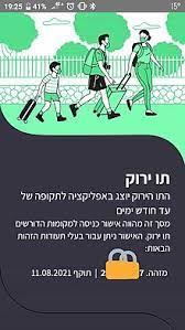 אלו הגבלות הקורונה שנשקלות קבינט הקורונה יתכנס ביום שלישי לדיון על הצעדים הנדרשים להורדת תחלואת הקורונה בארץ, כשבין השאר נשקלת החזרה של התו הירוק ומגבלות ההתקהלות בהיקף מצומצם ×ª×• ×™×¨×•×§ Wikiwand