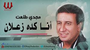 انا لي حاجة عندك عصت رشيد : Ø¹ØµÙ…Øª Ø±Ø´ÙŠØ¯ Ù‚Ø§Ø¯Ø±ÙŠÙ† Ø¹Ù„ÙŠØ§ Esmat Rashed 2dren 3lea Youtube