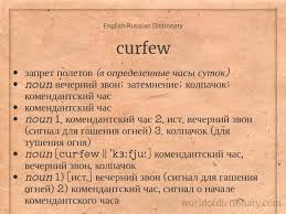A frustrating limit or restriction imposed upon children by parental units or other authoritative figures of with equal or great power. Meaning Of Curfew Curfews Curfewes Curfewies Curfews In English Russian Dictionary World Of Dictionary