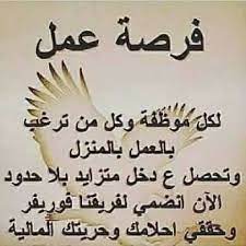 Maybe you would like to learn more about one of these? ÙØ±Øµ Ø¹Ù…Ù„ Ù„Ù„Ø³ÙŠØ¯Ø§Øª Ù…Ù† Ø§Ù„Ù…Ù†Ø²Ù„ Home Facebook