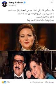 مازالت الفنانة دلال عبد العزيز في المستشفى، والجمهور يهتم بمتابعة حالتها باستمرار، وشهدت الفترة الأخيرة مجموعة من التطورات والأخبار المرتبطة بها. Ntblmzju7gogem