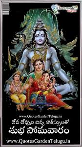 Mobile Wallpapers With Lord Shiva Telugu Monday Quotes Quotes Garden Telugu Telugu Quotes English Quotes Hindi Quotes 50+ beautiful quotes for whatsapp status and facebook. lord shiva telugu monday quotes