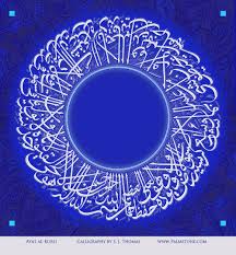Hadhrat ali (radiahallahu anhu) narrates,i cannot understand how a person, who is a muslim, and owner of reason … Ayat Al Kursi Arabic Persian Farsi Urdu Dari Calligraphyarabic Persian Farsi Urdu Dari Calligraphy