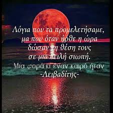 Αποτέλεσμα εικόνας για εικονες για ανοιξη με λογια ΚΙΝΟΥΜΕΝΕΣ