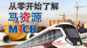 1651, commonly referred to as mrcb) is a construction and property development company based in kuala lumpur. Career In Malaysian Resources Corporation Berhad Mrcb Cute766