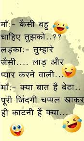 Jokes photos jokes images funny images funny pictures cute jokes very funny jokes funny texts best friend song lyrics best friend songs. Whatsapp Very Funny Jokes In Hindi