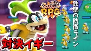 「3DS マリオ＆ルイージRPG1 DX」の画像検索結果