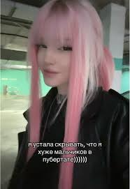 В Пубертате Нравиться Свой Пол