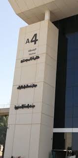 لجنة أخلاقيات البحث العلمي : Ø·Ø§Ù„Ø¨Ø§Øª ÙƒÙ„ÙŠØ© Ø§Ù„Ù…Ø¬ØªÙ…Ø¹ Ø¨Ø§Ù„Ø®Ø±Ø¬ ÙÙŠ Ø±Ø­Ø§Ø¨ ÙƒÙ„ÙŠØ© Ø§Ù„Ù…Ø¬ØªÙ…Ø¹ ÙÙŠ Ø¬Ø§Ù…Ø¹Ø© Ø§Ù„Ø£Ù…ÙŠØ±Ø© Ù†ÙˆØ±Ø© Ø¨Ù†Øª Ø¹Ø¨Ø¯Ø§Ù„Ø±Ø­Ù…Ù† ØµØ­ÙŠÙØ© Ø¬Ø§Ù…Ø¹ØªÙŠ