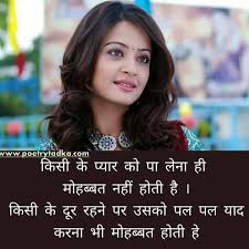 hindi shayari के लिए इमेज परिणाम