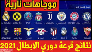 واستلم اللاعب الألماني الشاب، القادم في صفقة قياسية لتشيلسي هذا. Ù†ØªØ§Ø¦Ø¬ Ù‚Ø±Ø¹Ø© Ø¯ÙˆØ± Ø§Ù„ 8 Ø¯ÙˆØ±ÙŠ Ø£Ø¨Ø·Ø§Ù„ Ø£ÙˆØ±ÙˆØ¨Ø§ 2021 Ù…ÙˆÙ‚Ø¹ Ø§Ù„Ù…Ø­ÙŠØ·