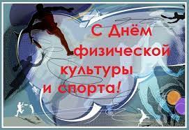С заботой о ветеранах, в память о солдатах победы. Pozdravleniya S Dnyom Fizkulturnika S Dnyom Rabotnikov Fizicheskoj Kultury I Sporta