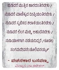 Pin By Sreedevi Balaji On Inspirational Books Things Quotes Scripture Verses Inspirational Books Poems