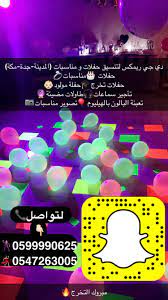 معلومات عن الاإعلان تنسيق حفلات و مناسبات المدينة جدة مكة دي جي ريمكس حفلات مناسبات حفلات تخرجحفلة مولود تأجير سماعاتطاولا movie posters poster movies