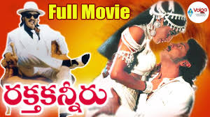 Raktha Kanneeru Telugu Full Movie Upendra Youtube He's going to be seen in a special cameo in varun tej 's upcoming film ghani. raktha kanneeru telugu full movie upendra
