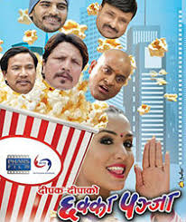 Unfortunately i forgot to mention some movies like into the wild, life of pi or shutter islan. The Best 10 Nepali Movies Available On Youtube Mero Kalam