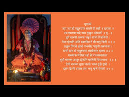 Aarti is one of the most powerful ways to get connected with the divinity and show the trust we have for the deities. Bhupali Aarti Shri Gajanan Seva Bay Area California