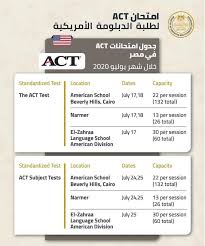 Maybe you would like to learn more about one of these? Ø§Ù„ØªØ¹Ù„ÙŠÙ… ØªØ¹ØªÙ…Ø¯ Ø§Ø®ØªØ¨Ø§Ø±Ø§Øª Ø§Ù„Ù€ Act Ø¯Ø§Ø®Ù„ Ù…ØµØ± Ù„Ø·Ù„Ø§Ø¨ Ø§Ù„Ø¯Ø¨Ù„ÙˆÙ…Ø© Ø§Ù„Ø§Ù…Ø±ÙŠÙƒÙŠØ© Ø§ÙˆØ§Ù† Ù…ØµØ±