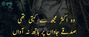 The below given is just an example which mean there are many sms or messages belongs to thee funny jokes for students in urdu. 30 Funny Poetry In Urdu Urdu Funny Jokes With Images Love Poetry Urdu