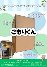 段ボールネット / 三ヶ日紙工