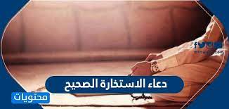 5 صور مكتوب عليها كلام جميل. Ù…Ø§ Ù‡Ùˆ Ù†Øµ Ø¯Ø¹Ø§Ø¡ Ø§Ù„Ø§Ø³ØªØ®Ø§Ø±Ø© Ø§Ù„ØµØ­ÙŠØ­ Ù…ÙˆÙ‚Ø¹ Ù…Ø­ØªÙˆÙŠØ§Øª