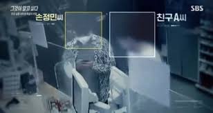29일 밤 방송된 그것이 알고 싶다에서 손정민 군의 의혹을 다뤘습니다. 3mkuvswvh7ciqm