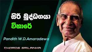 Best com 2 years ago. Siri Buddhagaya Vihare à·ƒ à¶» à¶¶ à¶¯ à¶°à¶œà¶º à·€ à·„ à¶» Songs Violin Music Handa