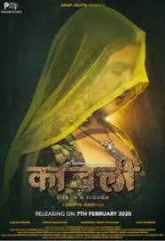 Anirudh aka anu lives in allahabad and along with his friends, he makes local movies and also runs a gang that lets students cheat in exams. Watch Sanjay Mishra Hindi Full Movies Hindilinks4u To