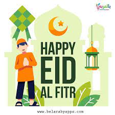 Find high quality eid clipart, all png clipart images with transparent backgroud can be download for free! Eid Mubarak Cartoon Clipart Free Islamic Clipart Belarabyapps Cartoon Clip Art Free Clip Art Happy Eid