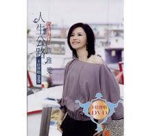 【詹雅雯 chan ya wen】詹雅雯最好听的金曲 台湾最经典的歌曲《人詹雅雯 + 戀情海 + 漂浪的海沙+ 當店+ 霧煞煞》老歌会勾起往日的回忆 taiwanese classic. è©¹é›…é›¯ è©¹é›…é›¯ æ­Œæ‰‹5 æ­²å­¸æœƒäº†ç¬¬ä¸€é¦–æ­Œ ç‚ºä¼Šèµ°åƒé‡Œ èˆ‡ç©Žå·è€å¸«çµè­˜ ç™¾ç§'çŸ¥è­˜ä¸­æ–‡ç¶²