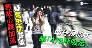 Search for text in url. ç„¡æ•…çªç„¶å¿ƒè·³åŠ é€Ÿé©šæç—‡è­¦è™Ÿ Ctgoodjobs Powered By Career Times