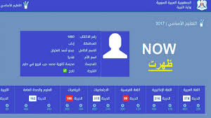 Maybe you would like to learn more about one of these? ØµÙØ­Ø© ÙˆØ²Ø§Ø±Ø© Ø§Ù„ØªØ±Ø¨ÙŠØ© Ø§Ù„Ø³ÙˆØ±ÙŠØ© Ù†ØªØ§Ø¦Ø¬ Ø§Ù„ØªØ§Ø³Ø¹ 2021 ÙÙŠ Ø³ÙˆØ±ÙŠØ§ Ø±Ø§Ø¨Ø· Ù†ØªØ§Ø¦Ø¬ Ø§Ù„ØµÙ Ø§Ù„ØªØ§Ø³Ø¹ Ø§Ù„Ø³ÙˆØ±ÙŠØ© Ø¹Ø¨Ø± Ù…ÙˆÙ‚Ø¹ ÙˆØ²Ø§Ø±Ø© Ø§Ù„ØªØ±Ø¨ÙŠØ© Ø§Ù„Ø³ÙˆØ±ÙŠØ© Moed Ù…Ø¯ÙˆÙ†Ø© Ø§Ù„ØªØ±Ø¨ÙŠØ© ÙˆØ§Ù„ØªØ¹Ù„ÙŠÙ… Ù…ÙˆÙ‚Ø¹ ÙˆØ²Ø§Ø±Ø© Ø§Ù„ØªØ±Ø¨ÙŠØ© Ø§Ù„ÙˆØ·Ù†ÙŠØ© Ù…ÙˆÙ‚Ø¹ ÙˆØ²Ø§Ø±Ø©