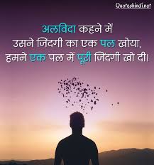If men would consider not so much wherein they differ, as wherein they agree, there would be far less of uncharitableness and angry feeling in the world.. 150 Sad Quotes In Hindi Sad Thoughts In Hindi Quotes Hindi